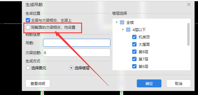 加筋