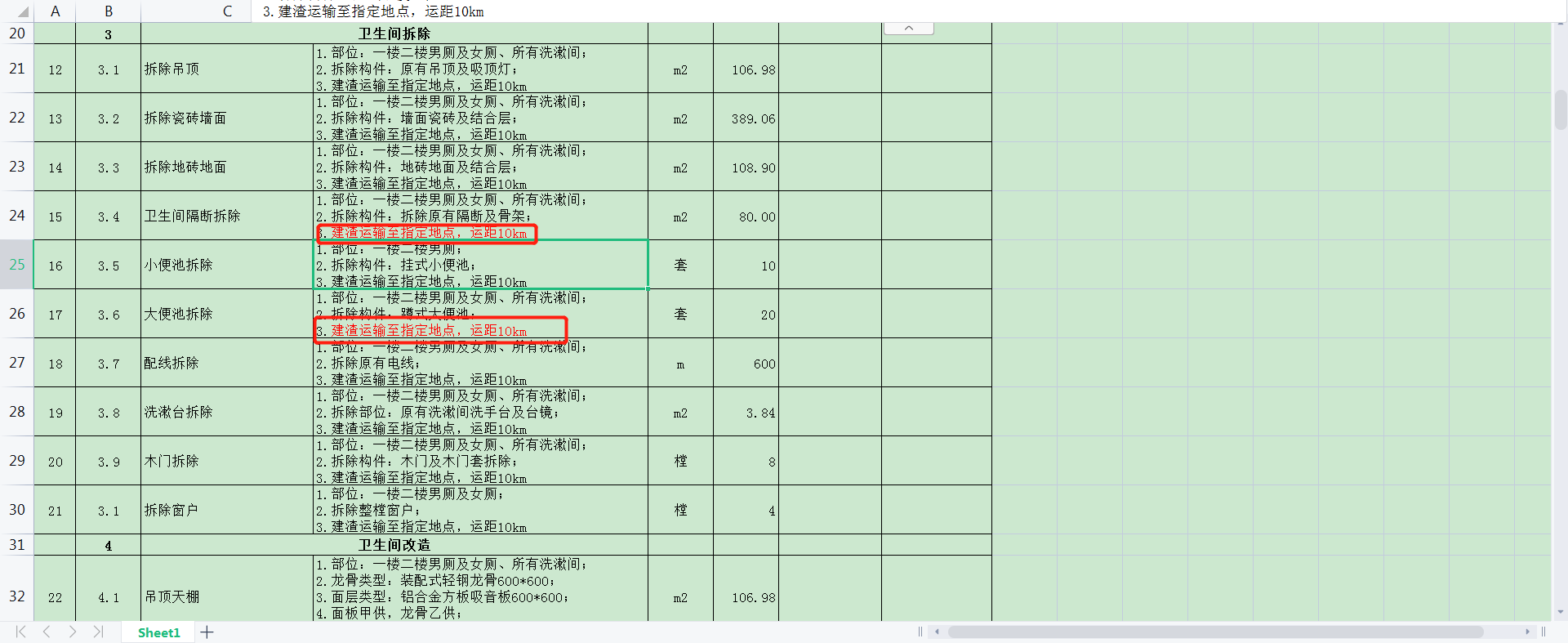 運(yùn)距
