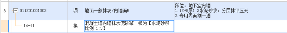 人材機