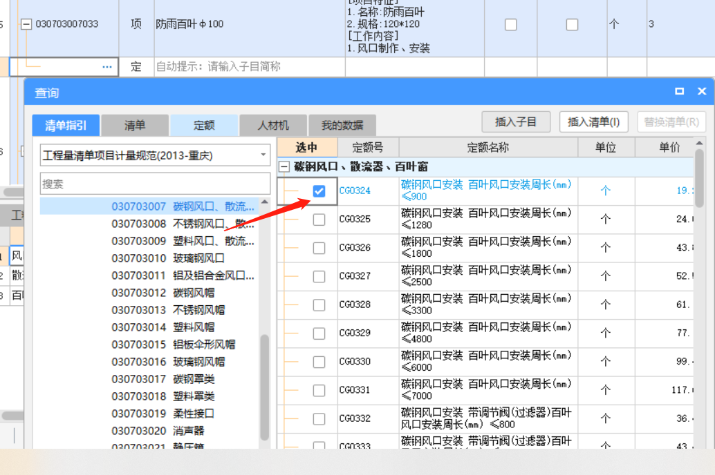 周長