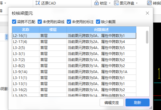 識別梁