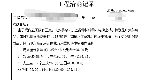 下方