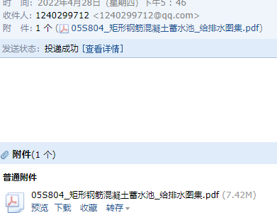 《矩形鋼筋混凝土蓄水池》