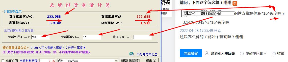 體積