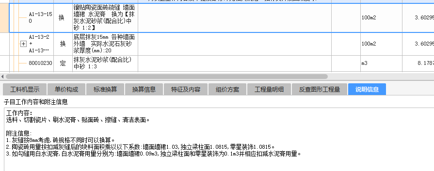 定額