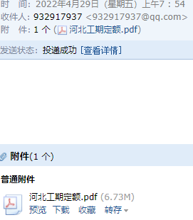 工期定額