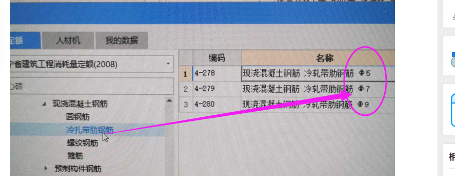二級鋼筋