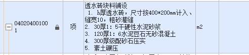 豆石混凝土套什么定額