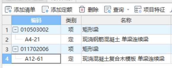 非框架梁