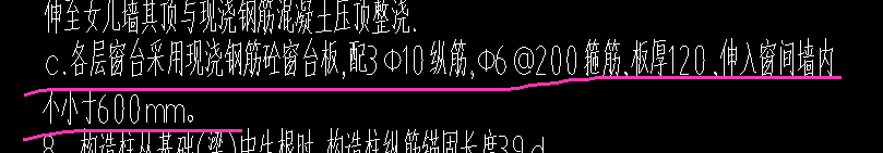 墻身