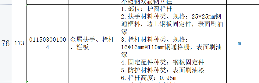 定額