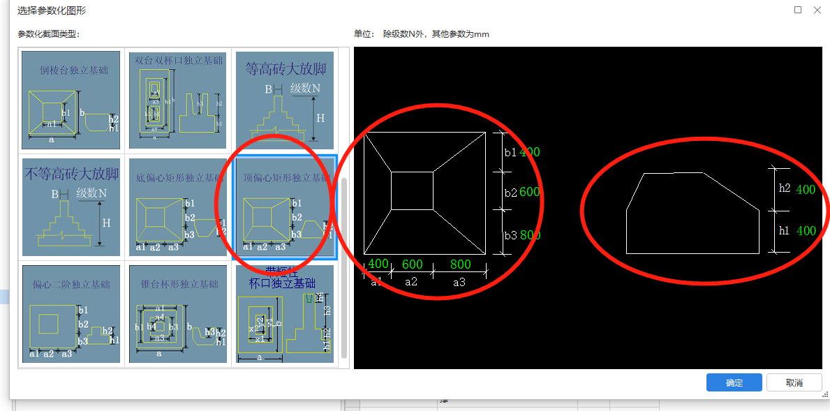 獨立基礎怎么畫