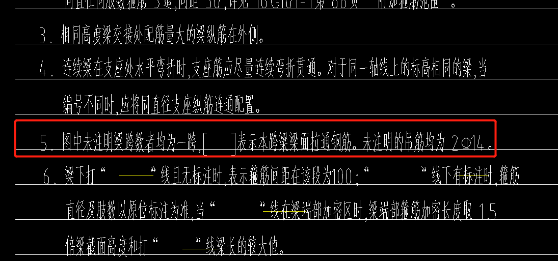 梁原位標(biāo)注