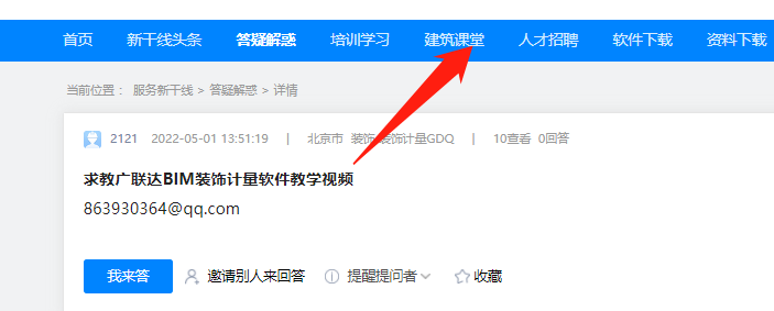 計量