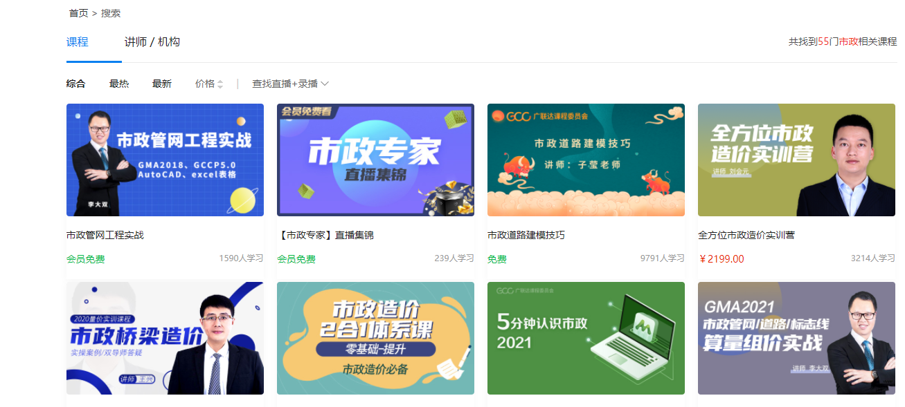 廣聯達