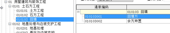 灰土回填