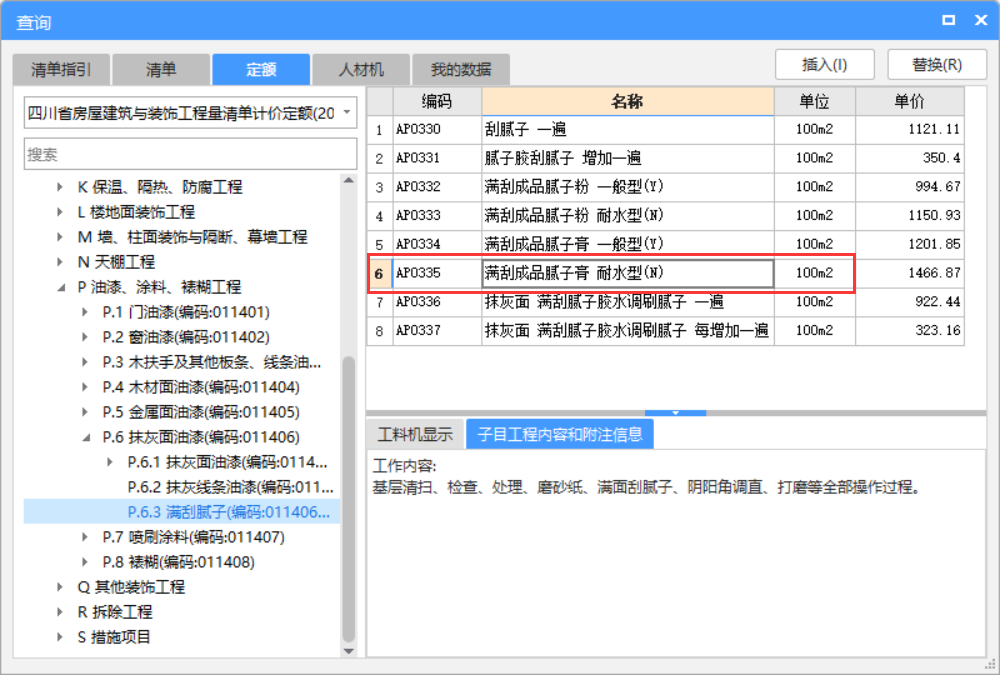 定額
