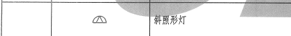 樓梯