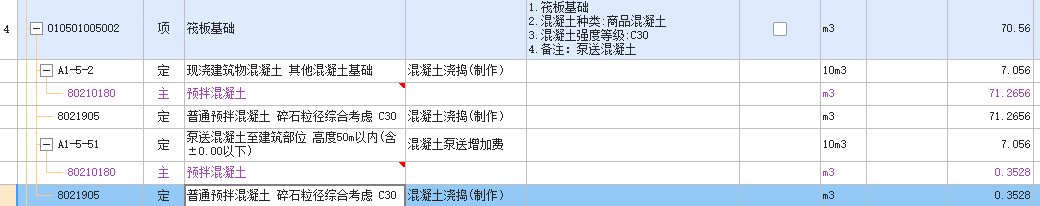 非泵送
