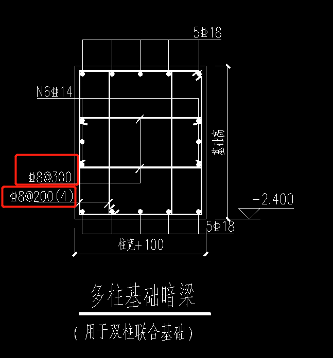 暗梁