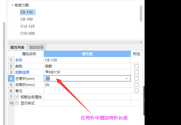 鋼筋怎么