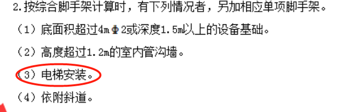 綜合腳手架