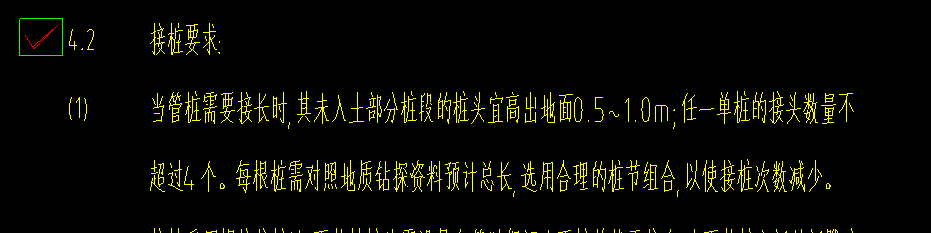 應(yīng)力樁