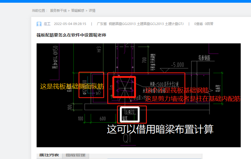 答疑解惑