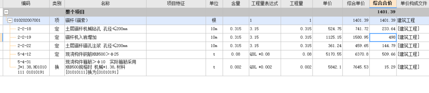 砂漿