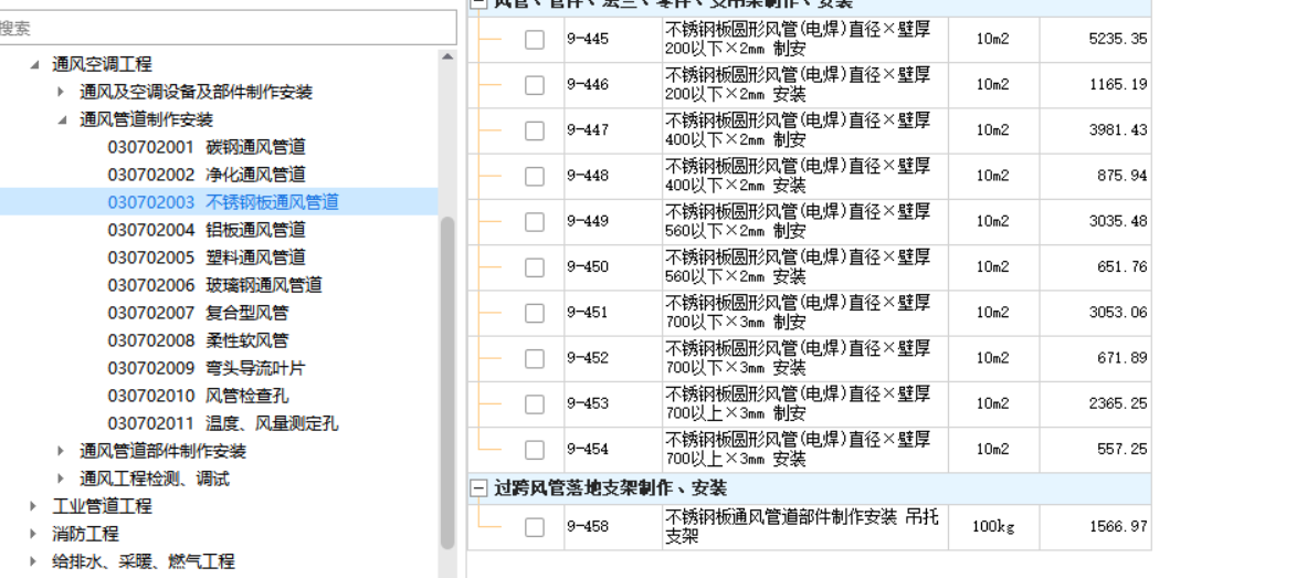 風管