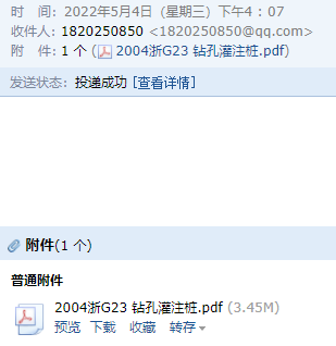 樁