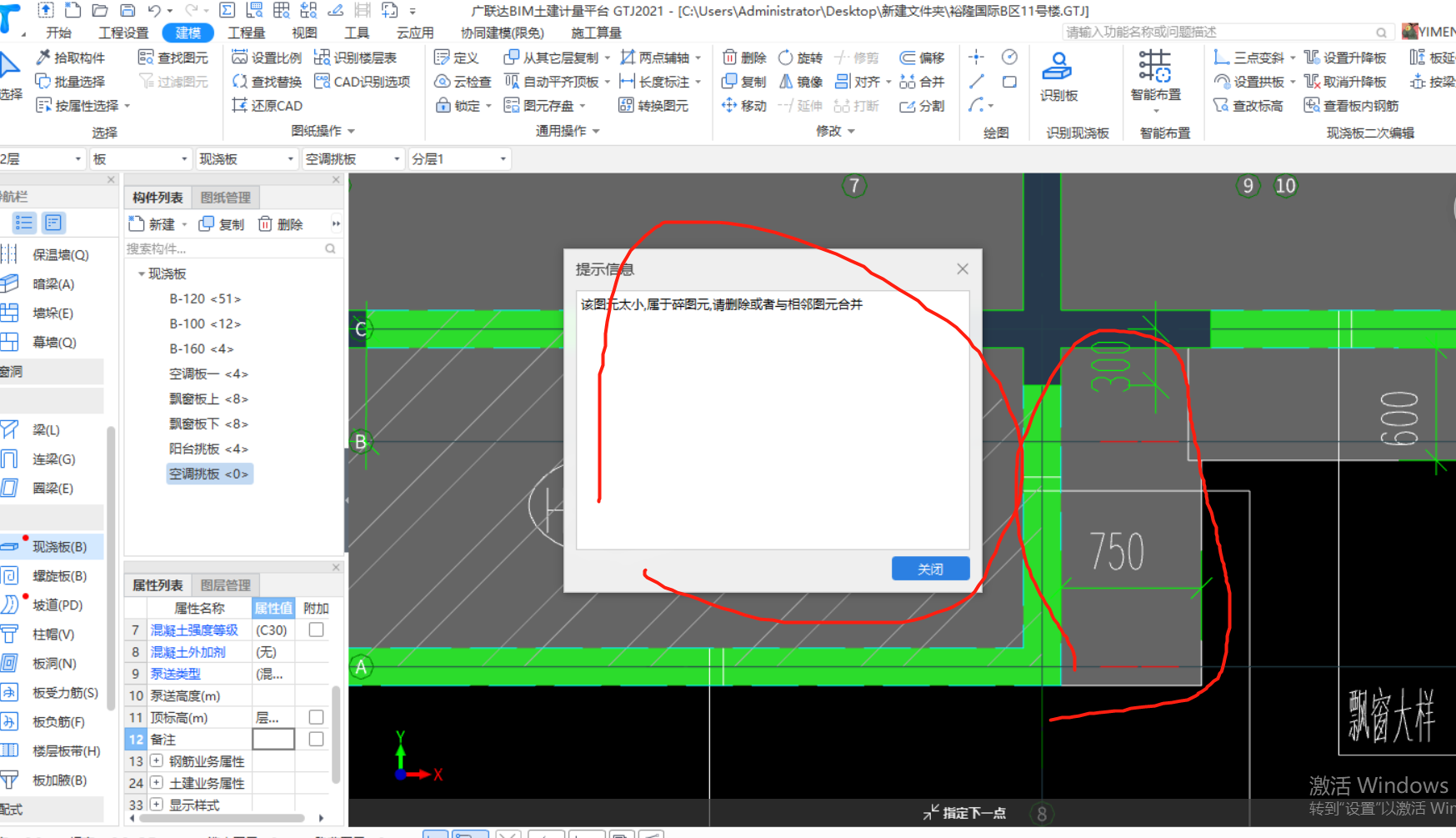 飄窗