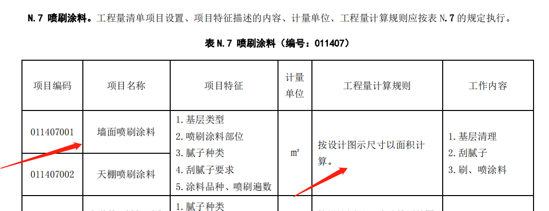 踢腳