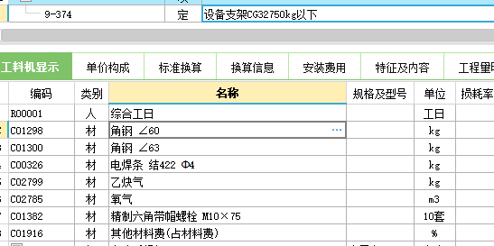 主材
