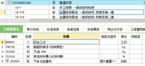 刷漆