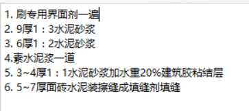 踢腳