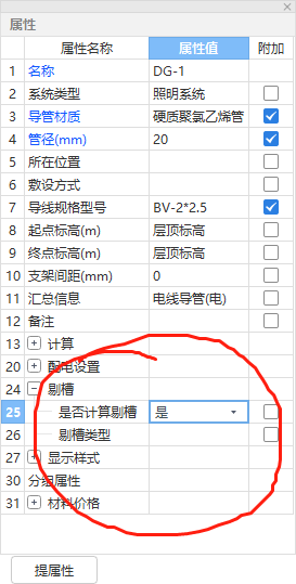 算量