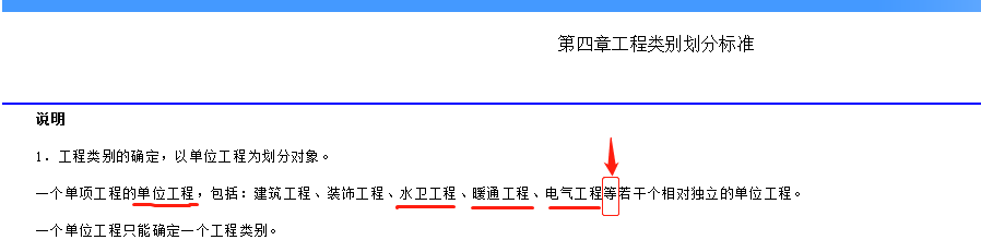 定額章節