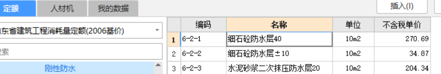 屋面