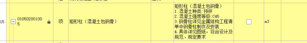 鋼柱怎么套定額