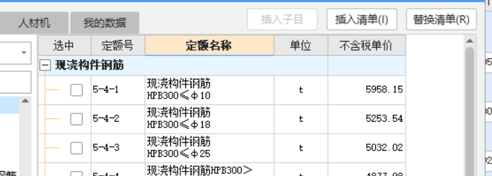 直徑12的鋼筋