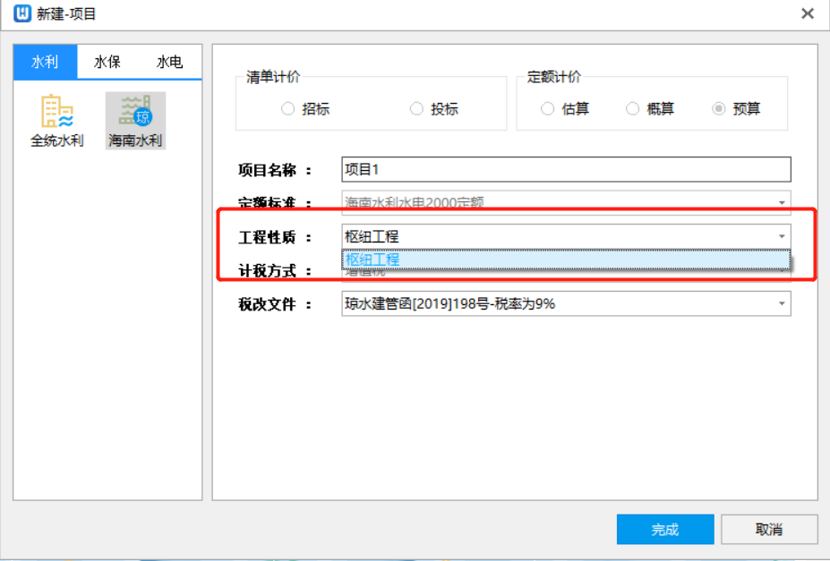 預算軟件