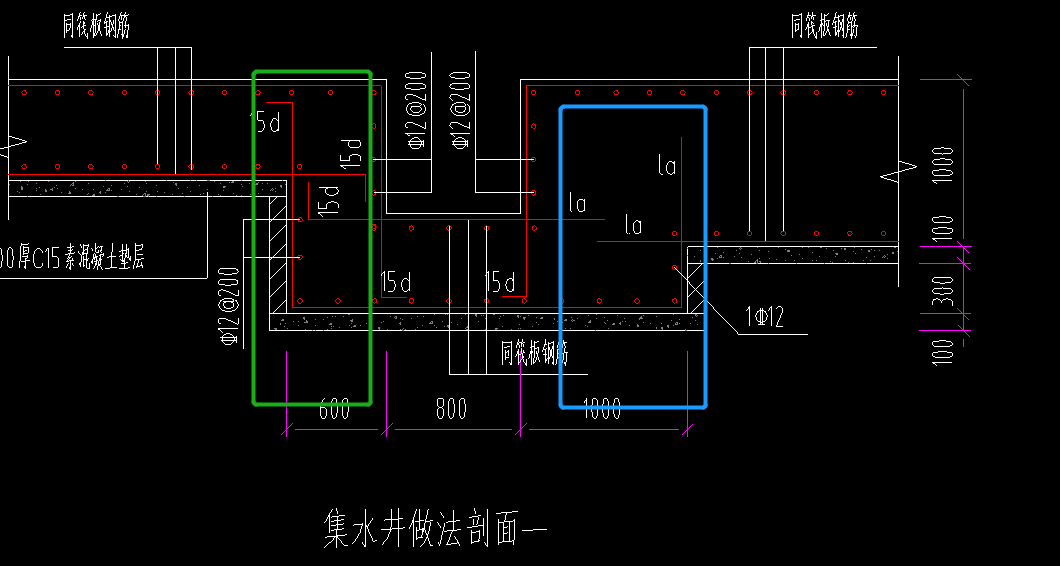 集水坑