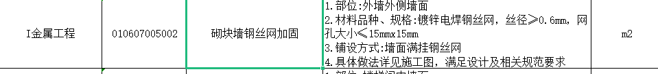 砌塊墻