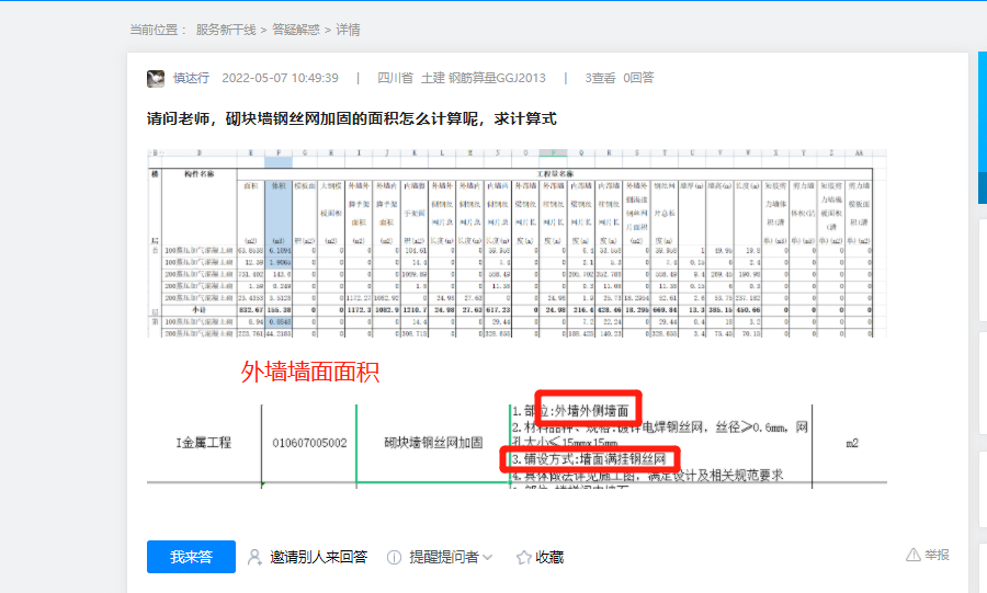 答疑解惑