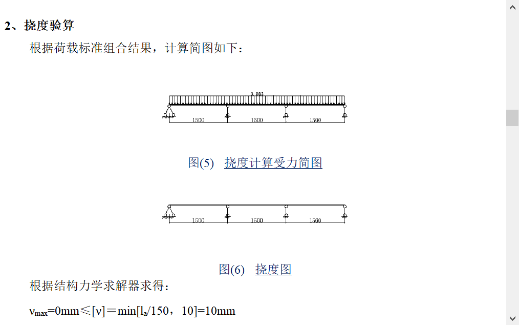腳手架