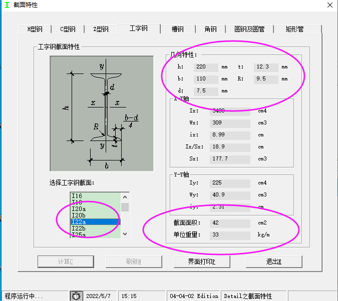 廣聯達服務新干線