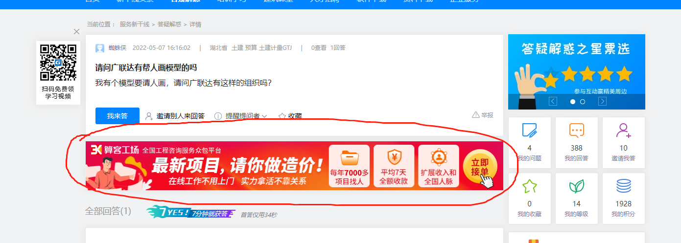 廣聯達