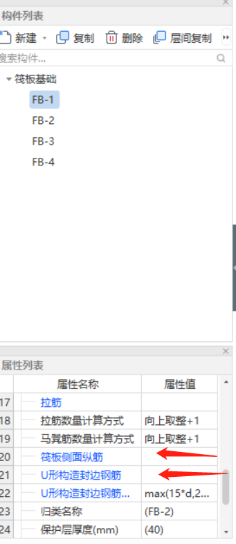鋼筋設(shè)置
