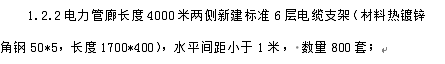 套取